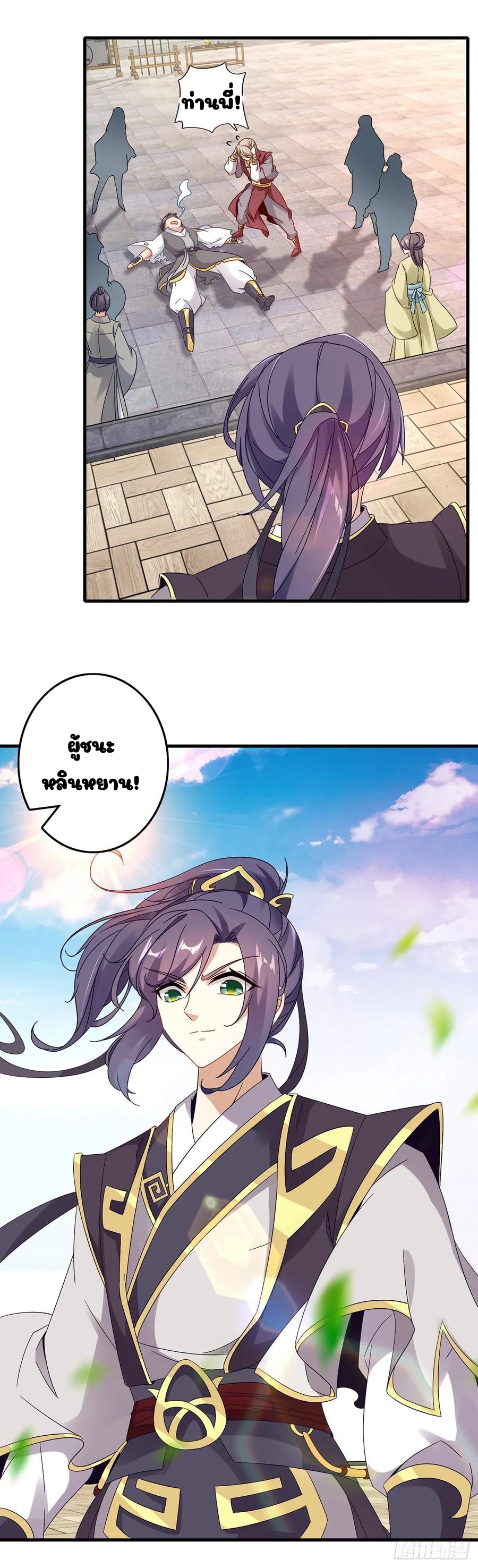 จักรพรรดิวิญญาณศักดิ์สิทธิ์ (ทันจีน) ตอนที่ 19 หน้า 6