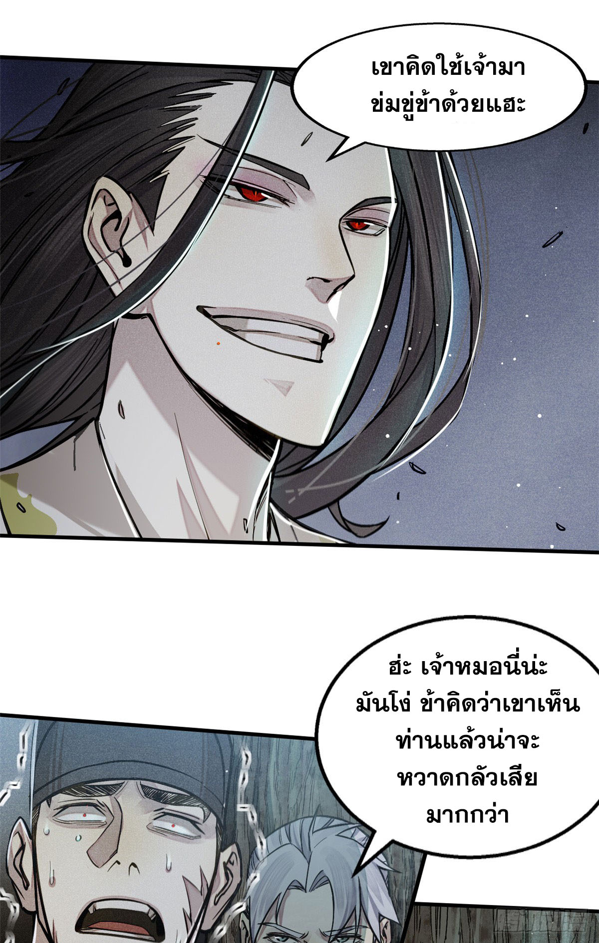จิตปีศาจ ตอนที่ 4 หน้า 41