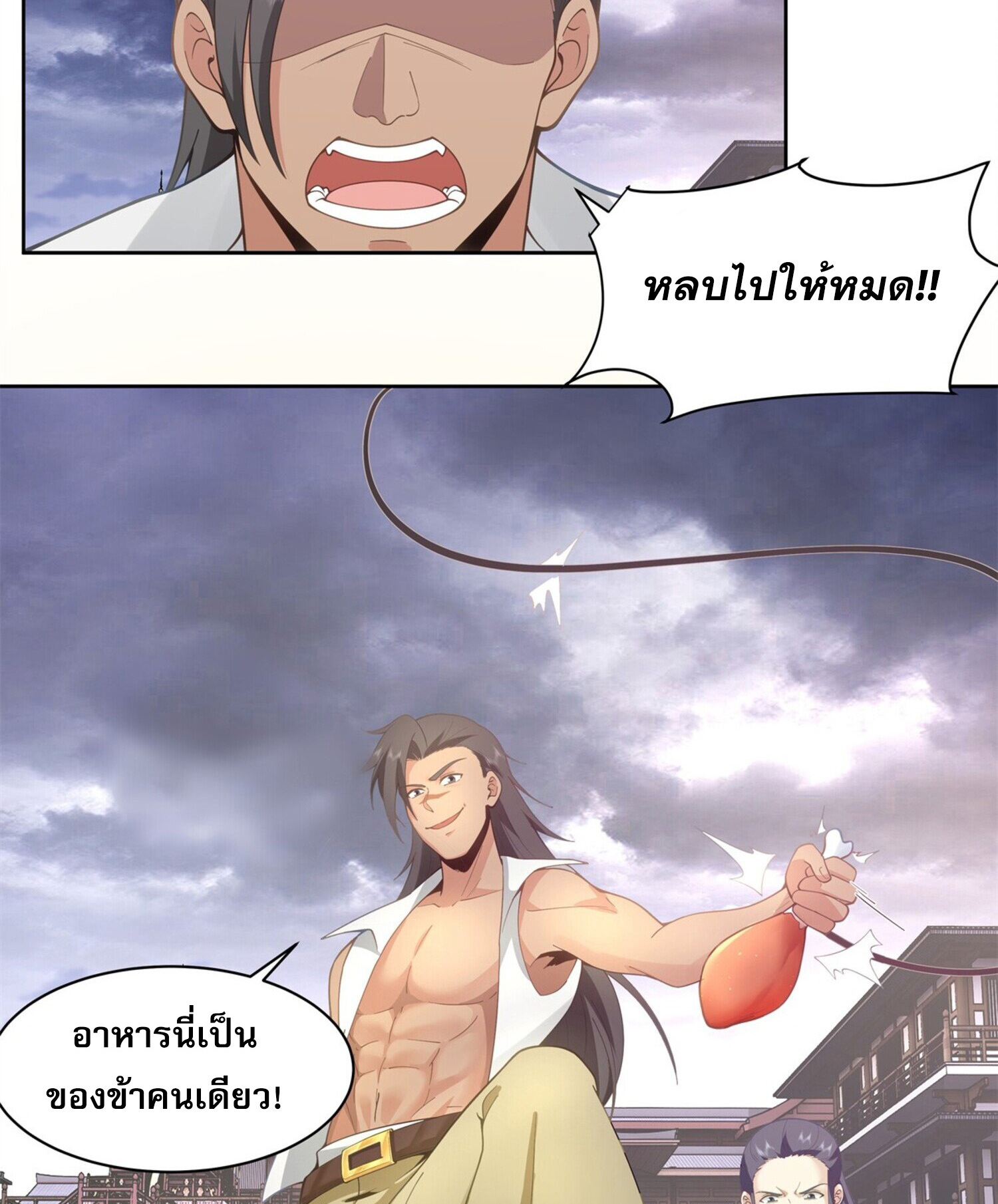 สยบฟ้าวิญญาณอสูร ตอนที่ 4 หน้า 6