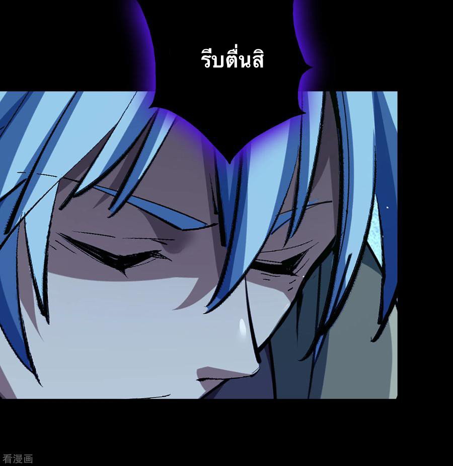 Qingdi ตำนานจักรพรรดิชิง ตอนที่ 5 หน้า 9