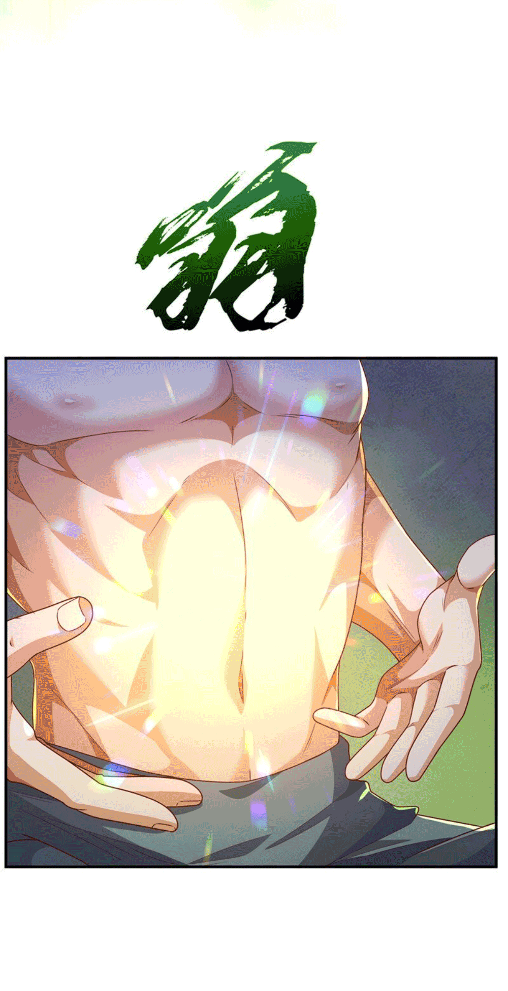 Wu ni ตอนที่ 253 หน้า 7