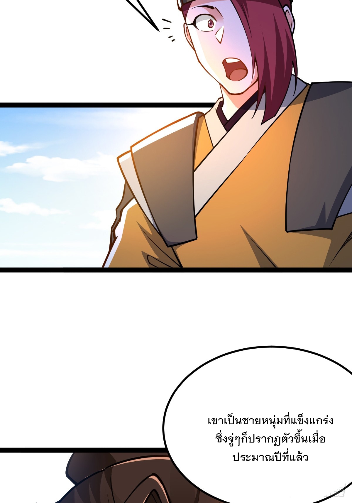 เทพกระบี่มรณะ (ชนจีน) ตอนที่ 90 หน้า 34