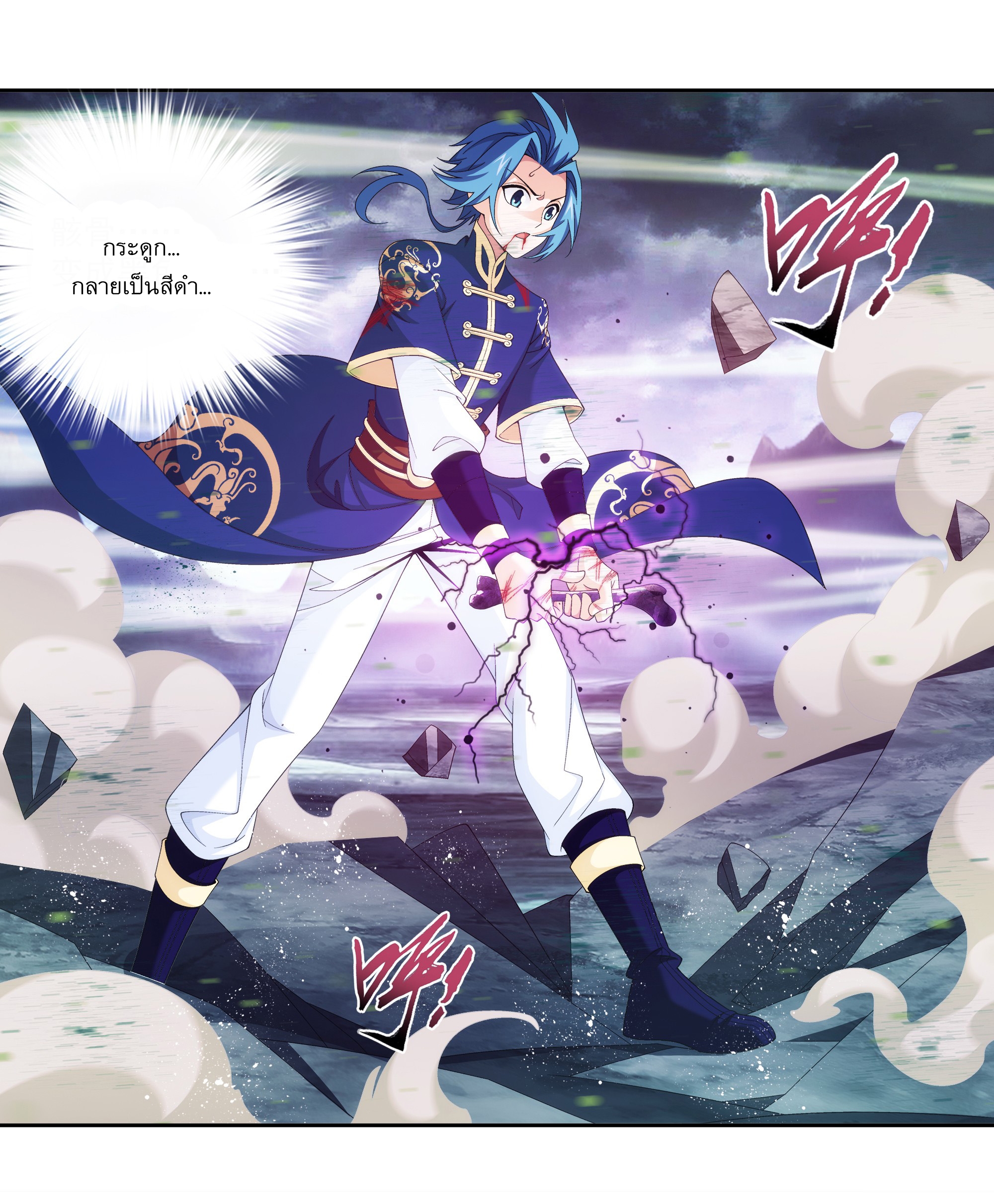 Da Zhu Zai ศึกปรมาจารย์สะท้านฟ้า (ชนจีน) ตอนที่ 279 หน้า 15