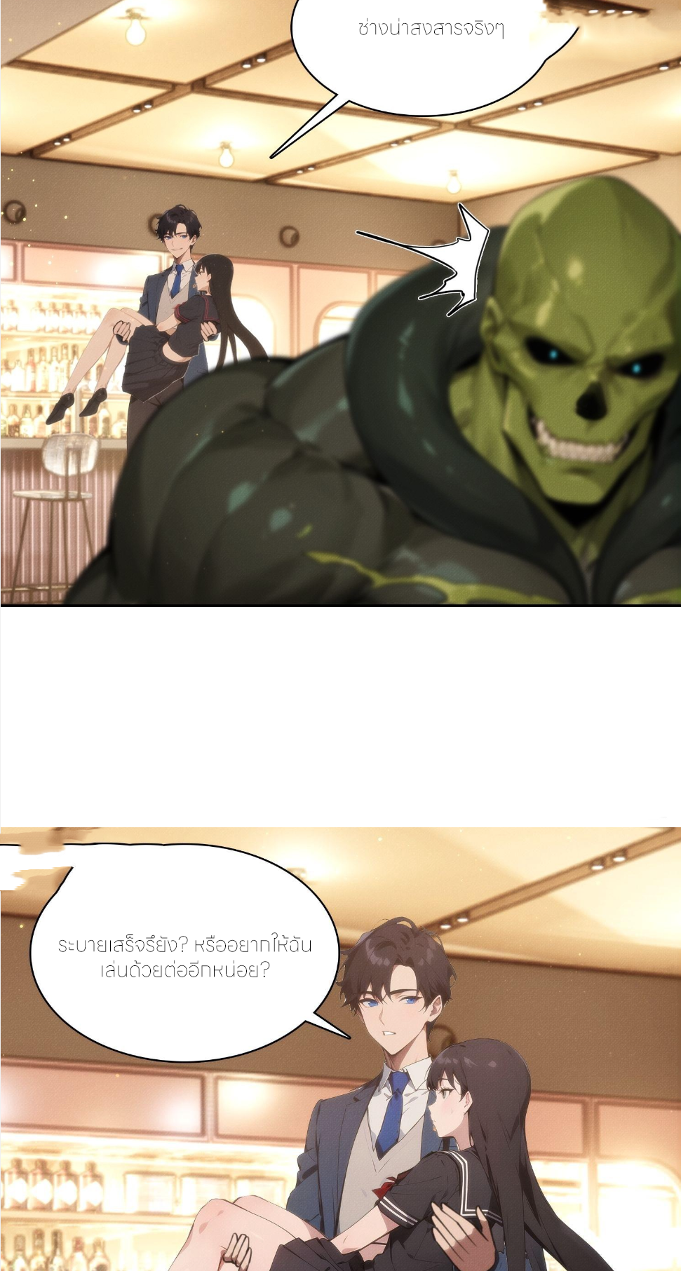 ชีวิตใหม่ในฐานะไป๋อู๋ฉาง ตอนที่ 7 หน้า 6