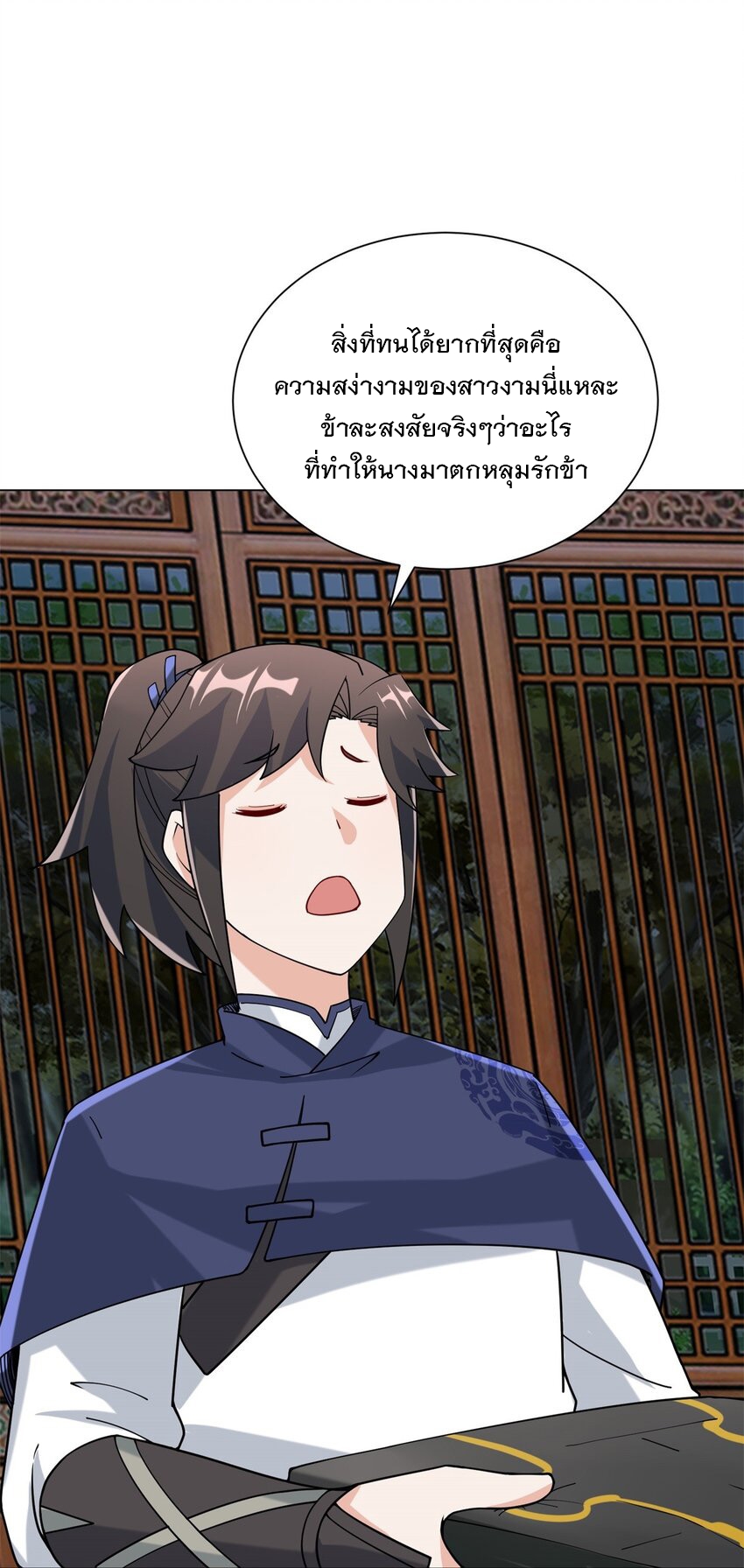 ข้าคือผู้กลืนกินไร้ที่สิ้นสุด (ชนจีน) ตอนที่ 82 หน้า 11