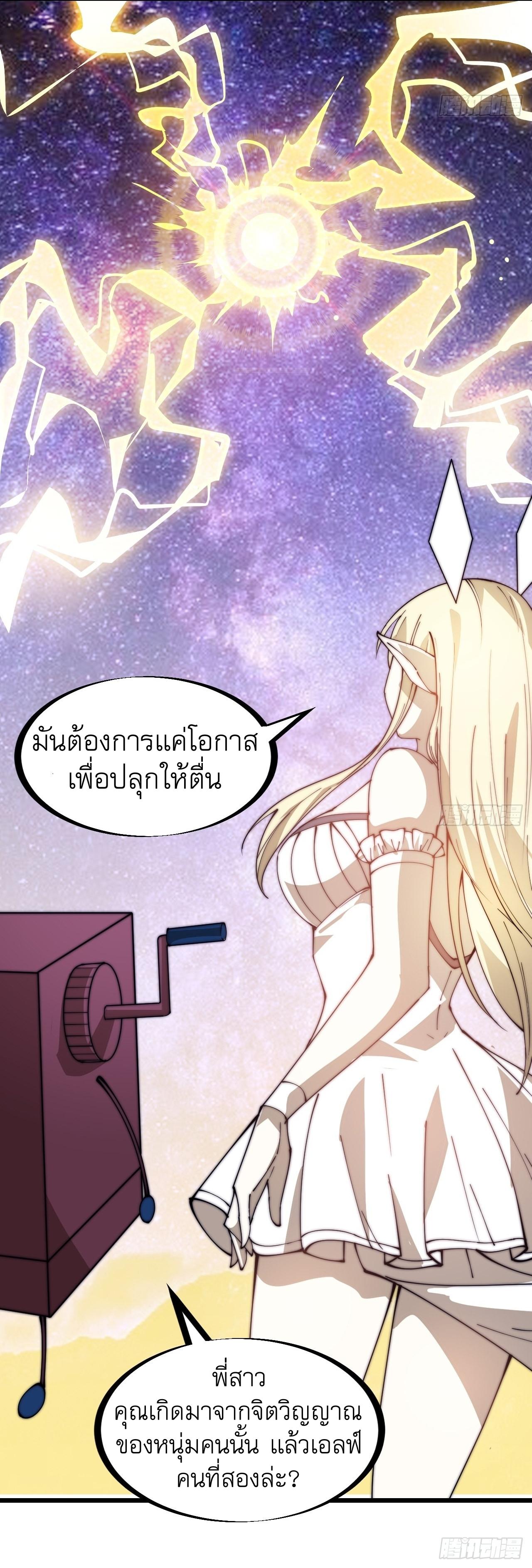 Starting a Mountain ตอนที่ 320 หน้า 11