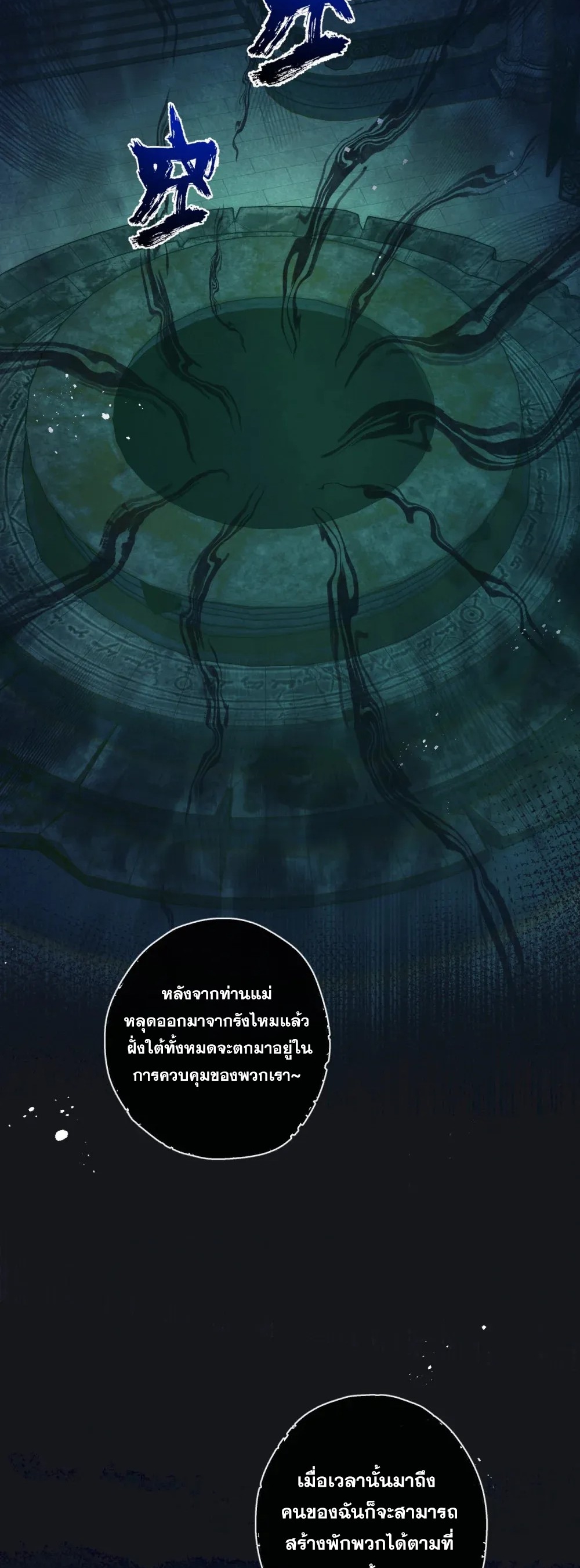 สุดยอดฟาร์มวันสิ้นโลก ตอนที่ 46 หน้า 17