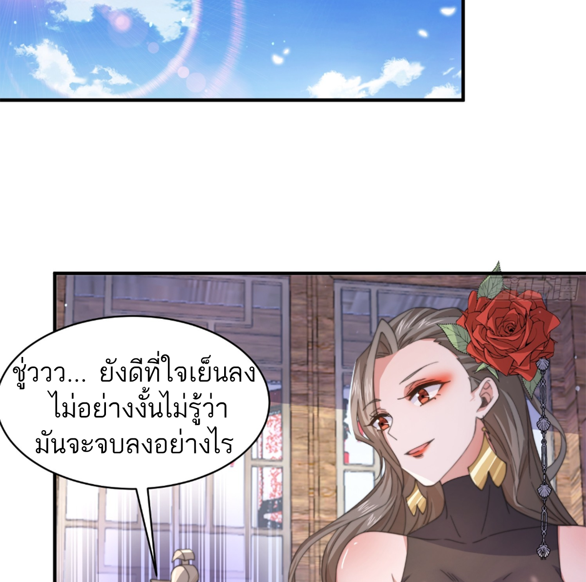 ซวยแล้วข้าโดนตามล่าจากศิษย์ในสำนัก ตอนที่ 24 หน้า 61