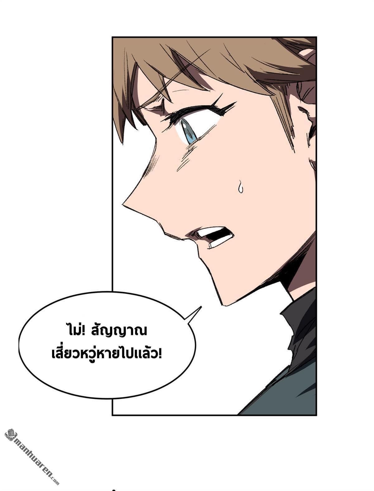 I am the Zombie King (ข้าคือราชันย์ซอมบี้ 1,000 ปี) ตอนที่ 4 หน้า 60