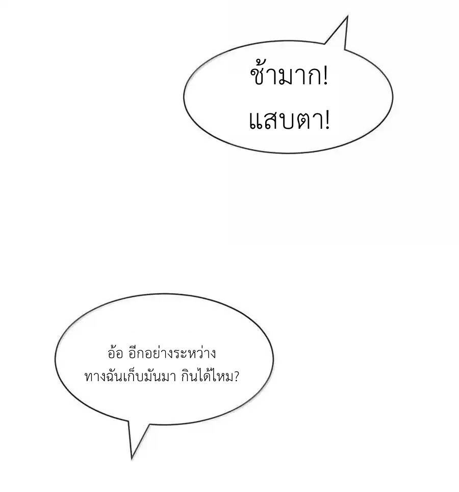 Demon x Angel can't get along! ตอนที่ 139 หน้า 30