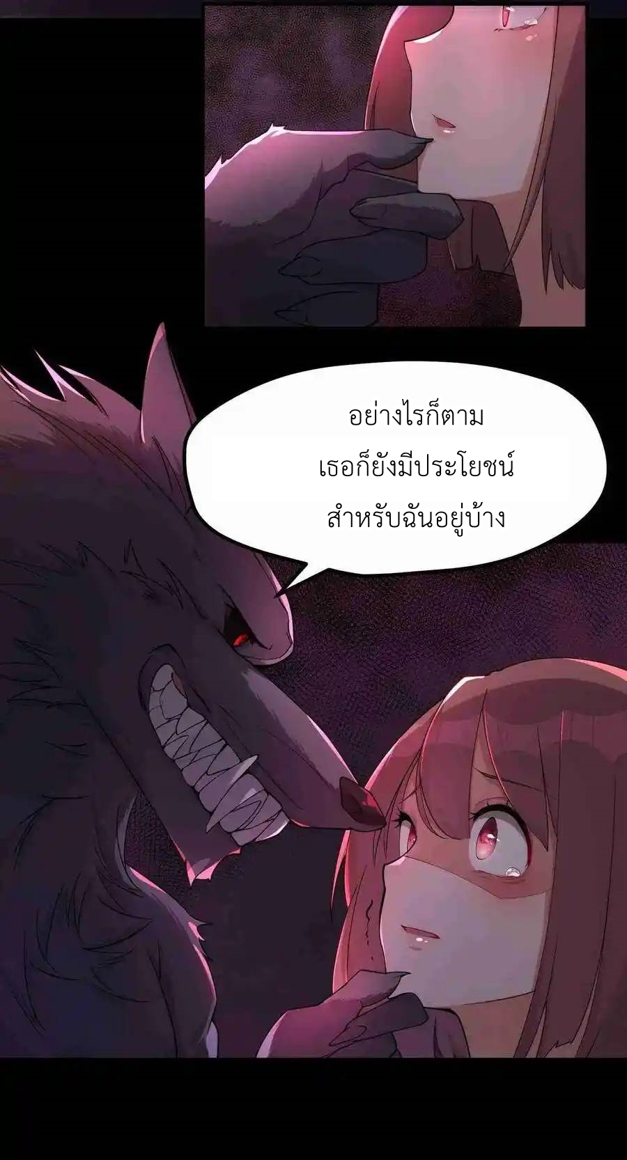 Alongside Demons And Deities ตอนที่ 5 หน้า 50