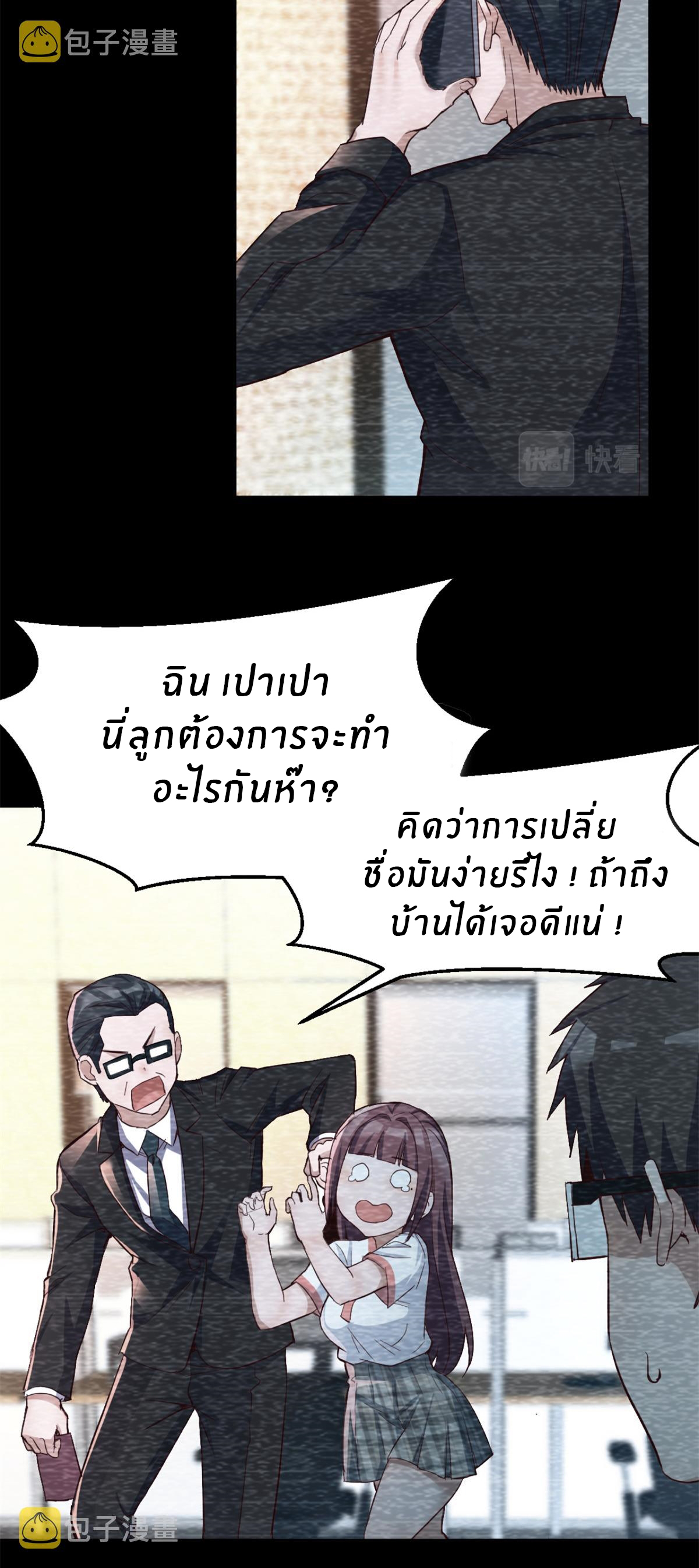 พี่สาวอยากเล่นคุณ ตอนที่ 8 หน้า 5