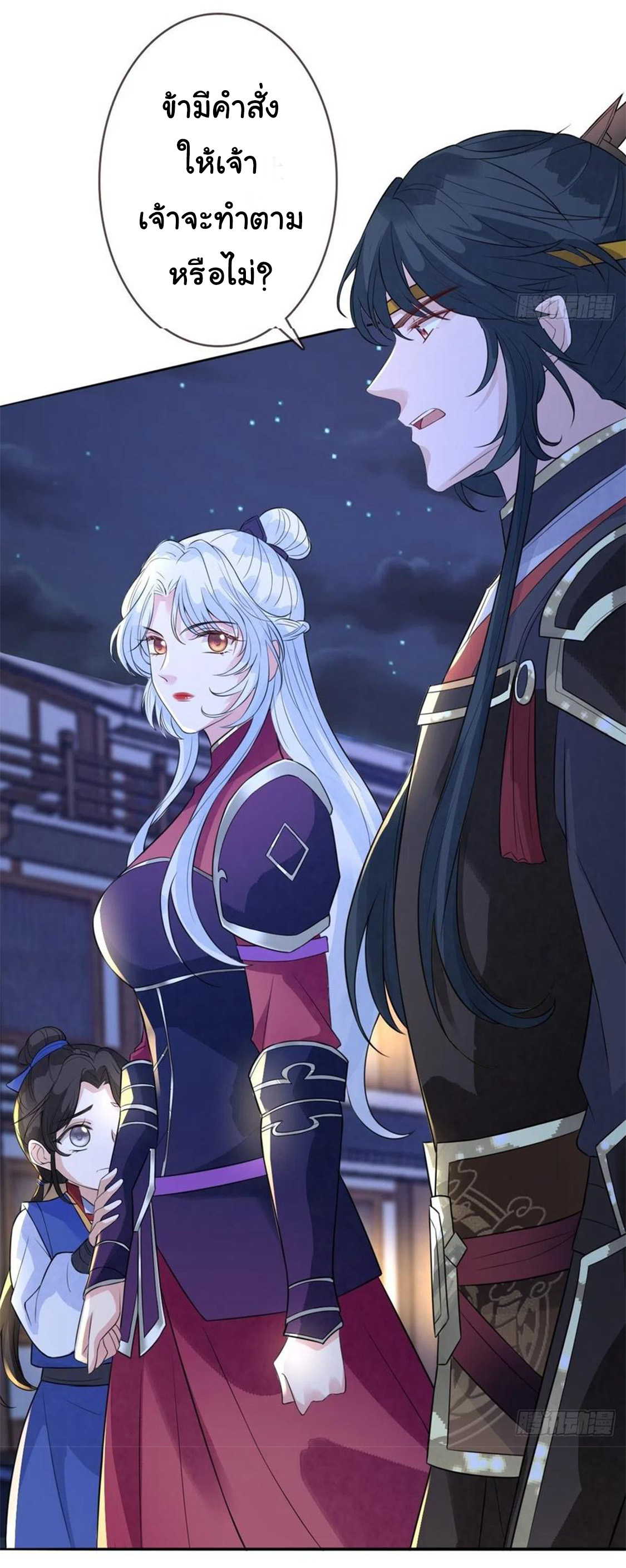 จักรพรรดินีสงคราม เกิดใหม่ในโลกซอมบี้ (Empress of the last days) จบ ตอนที่ 14 หน้า 29