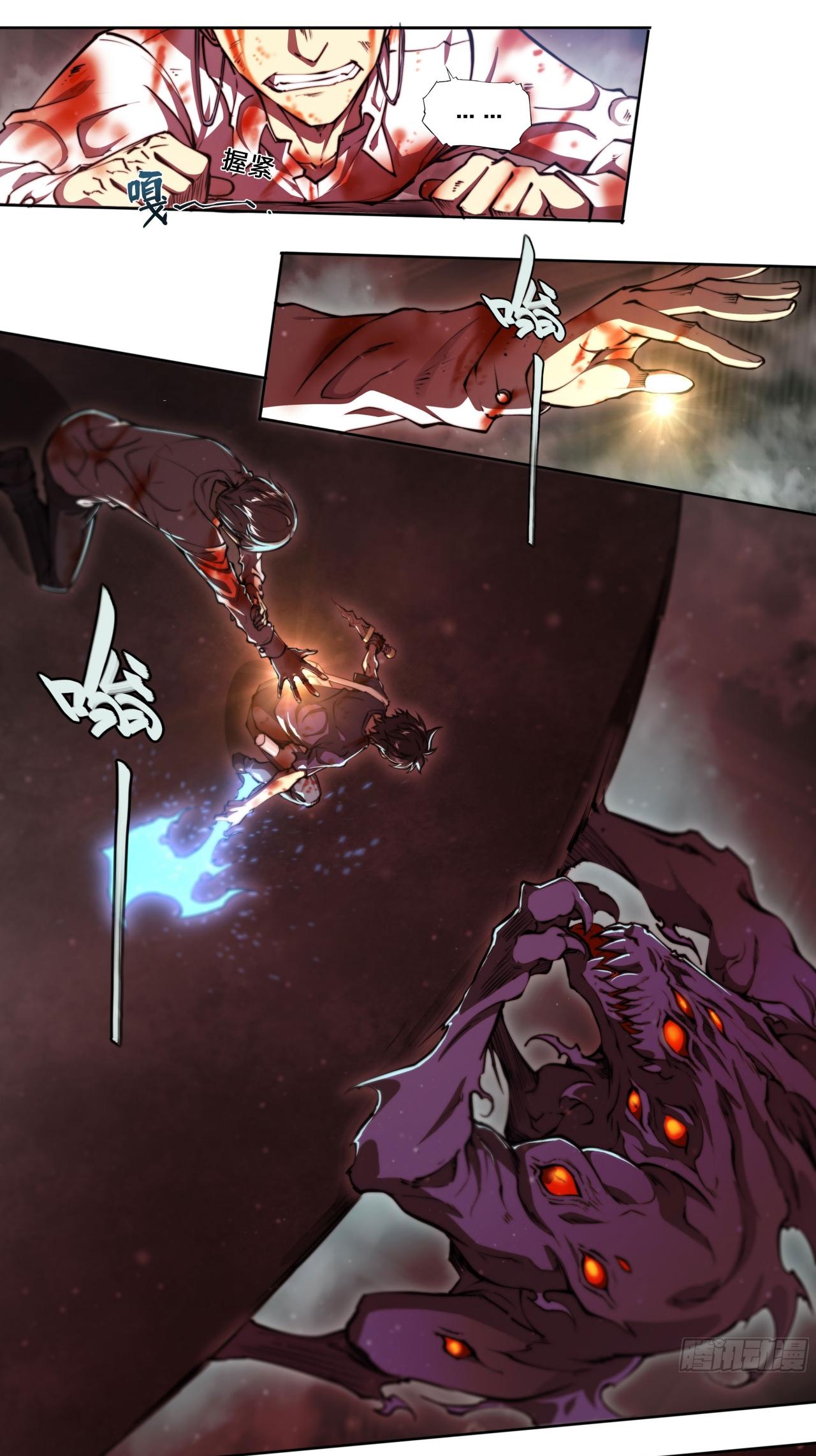 Apocalypse Forecast ตอนที่ 99 หน้า 24