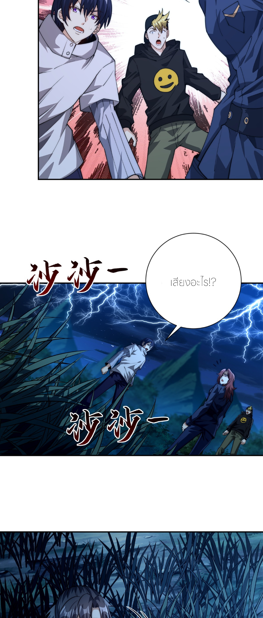 เกิดใหม่เพื่อแก้แค้น ฉันจะเหยียบศัตรูทั้งหมด! ตอนที่ 6 หน้า 15