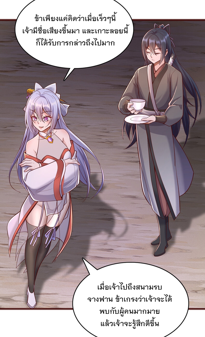 ด้วยเขตแดนกระบี่ ข้าสามารถเป็นเซียนกระบี่ได้ ตอนที่ 89 หน้า 4