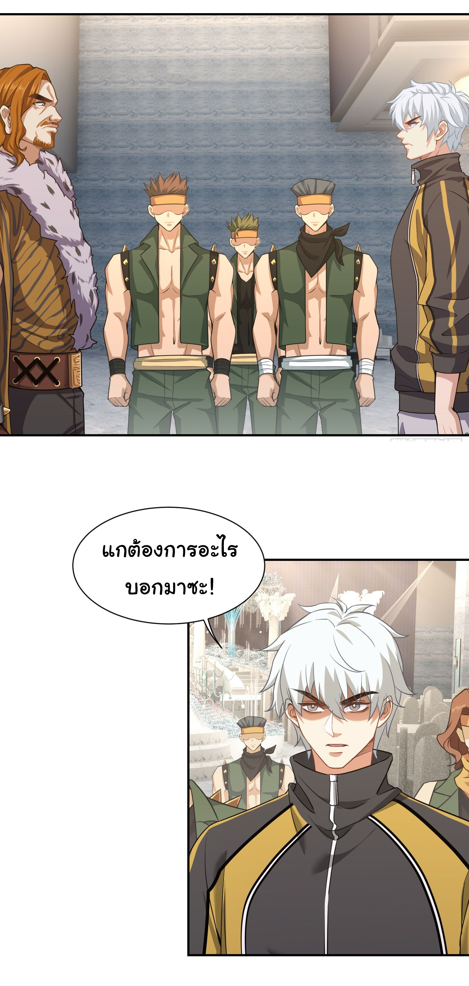 คำสั่งราชามังกร! ตอนที่ 11 หน้า 3