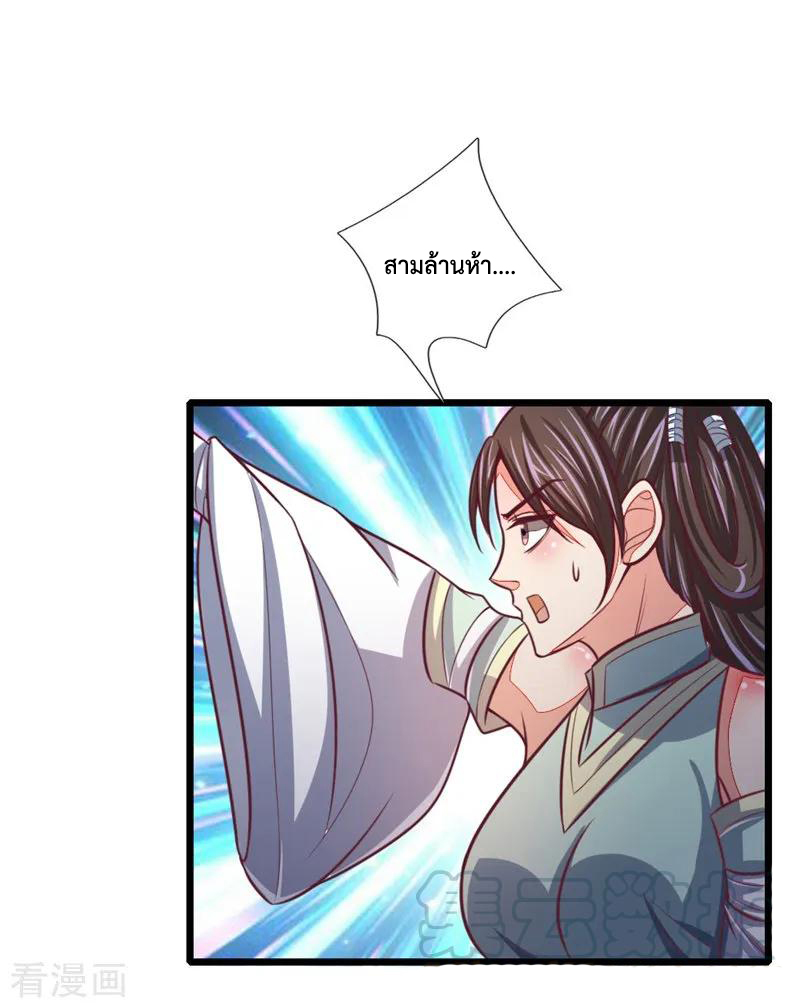 |.ตำนานราชันย์เทพสวรรค์ ตอนที่ 85 หน้า 18