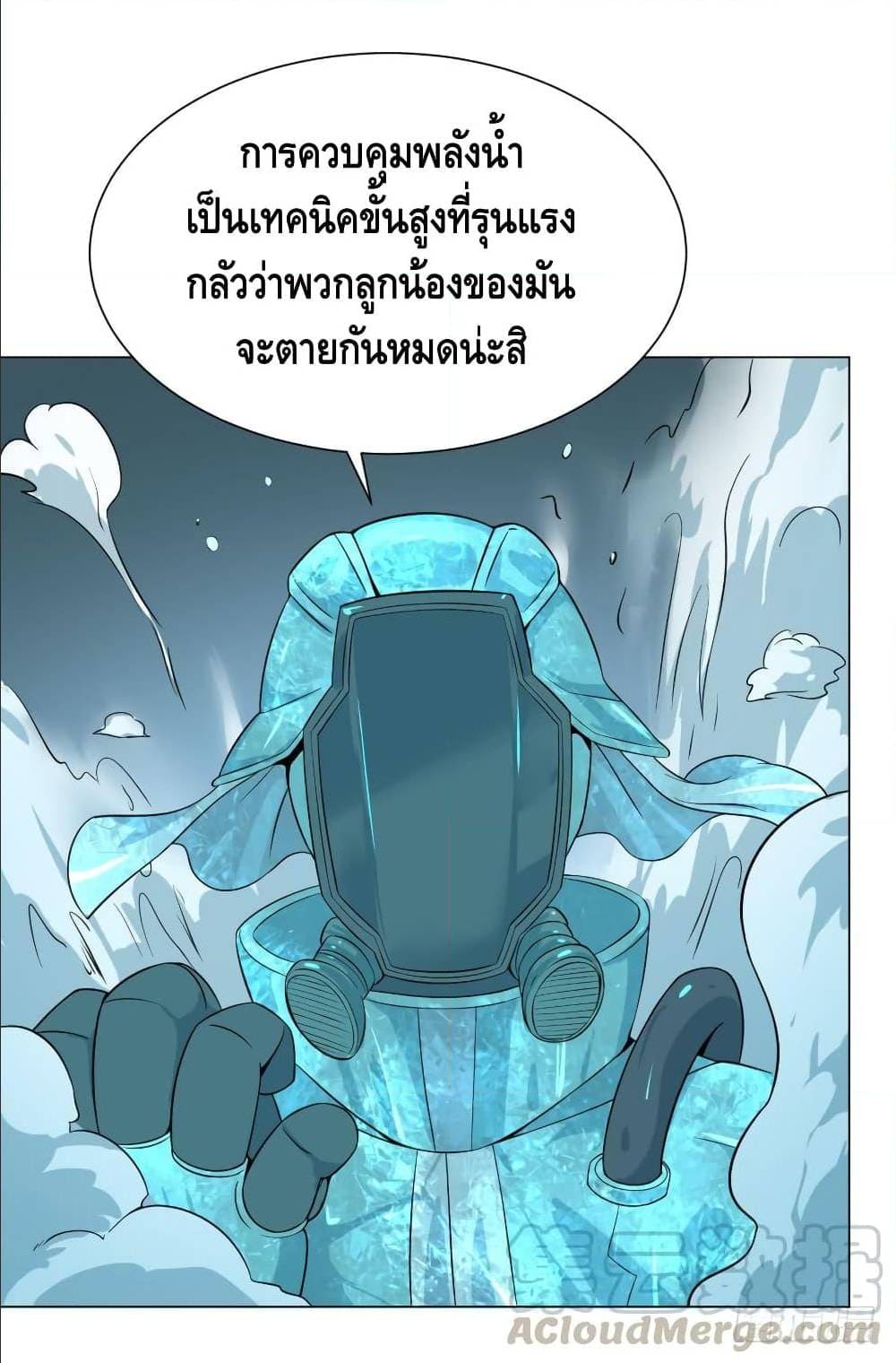 List of villains ตอนที่ 37 หน้า 10