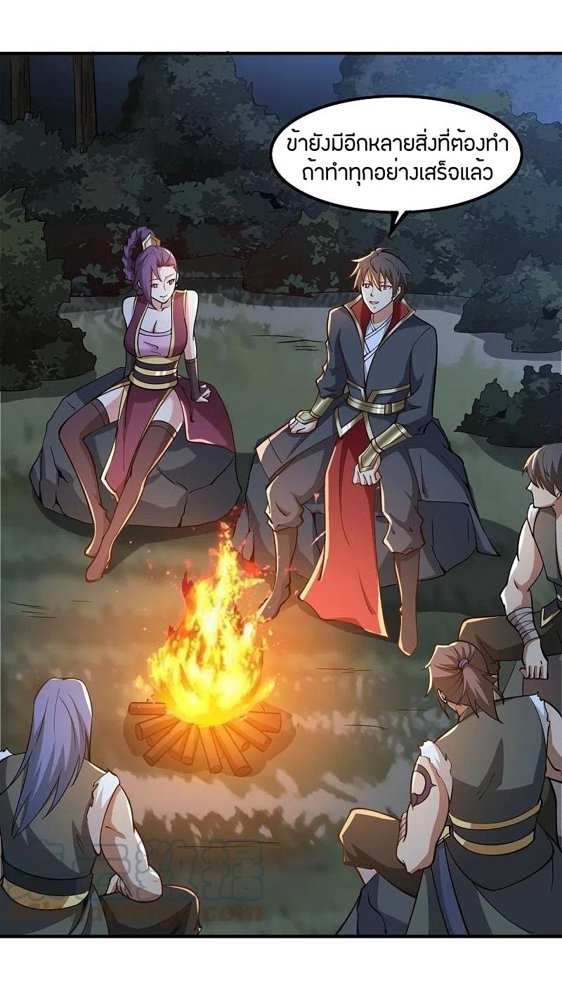 One Sword Reigns Supreme ตอนที่ 164 หน้า 33