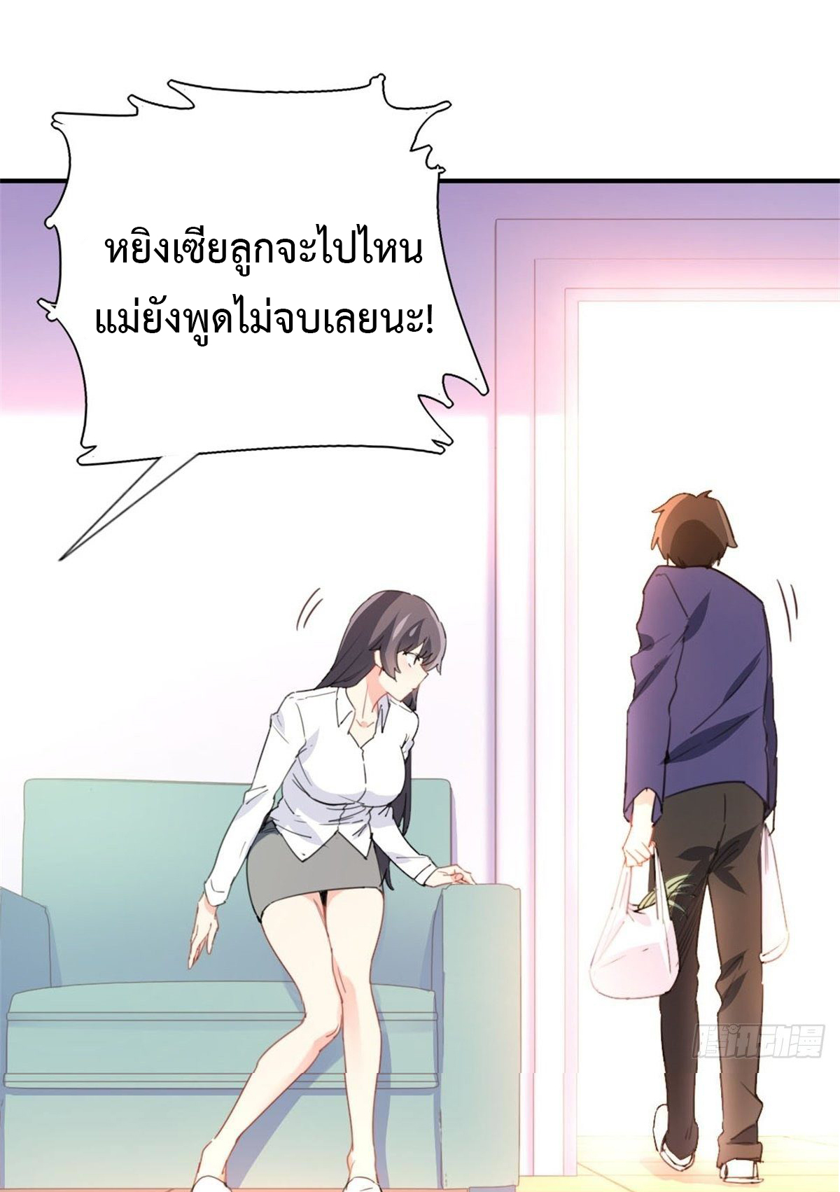 ฉันนี่แหละ "หานซานเฉียน" ตอนที่ 2 หน้า 5