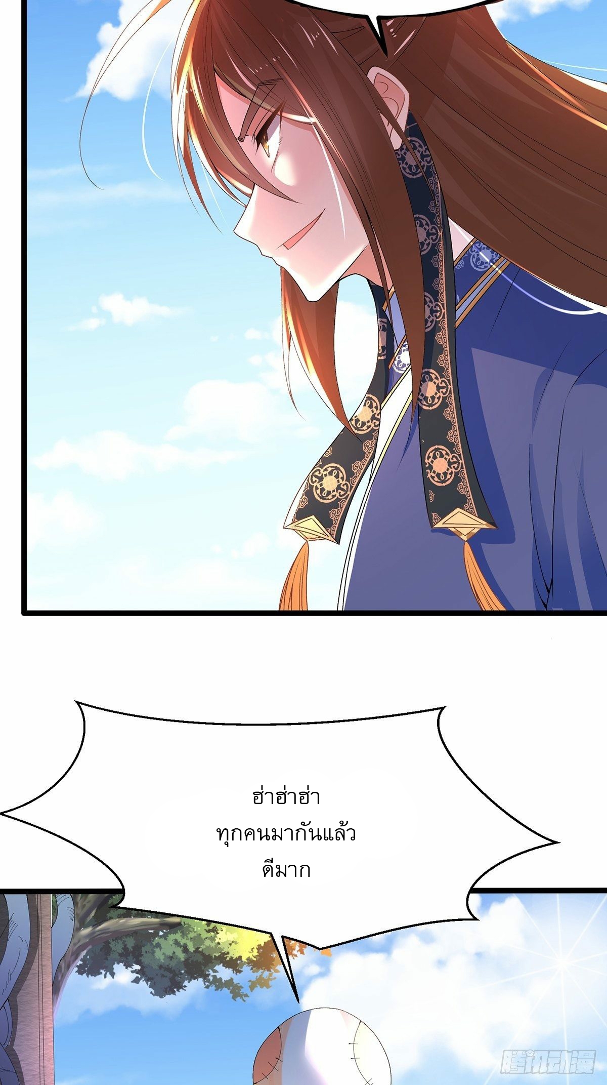 เทพกระบี่มรณะ (ชนจีน) ตอนที่ 25 หน้า 21