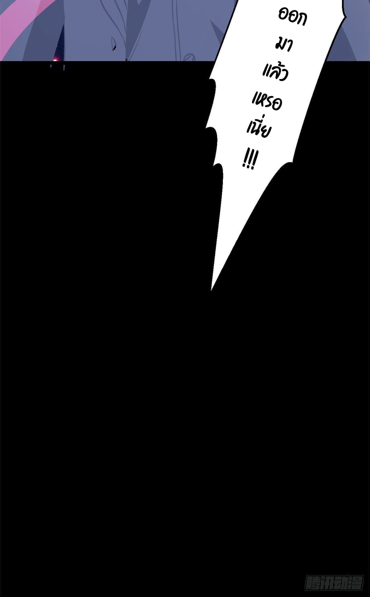 นิกายที่แข็งแกร่งที่สุด (ทันจีน) ตอนที่ 121 หน้า 22