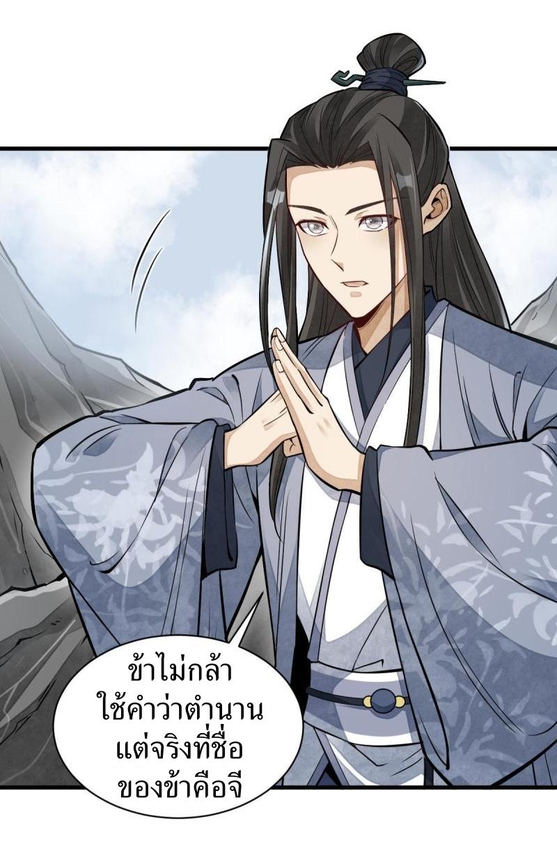 Lan Ke Qi Yuan ตอนที่ 129 หน้า 6