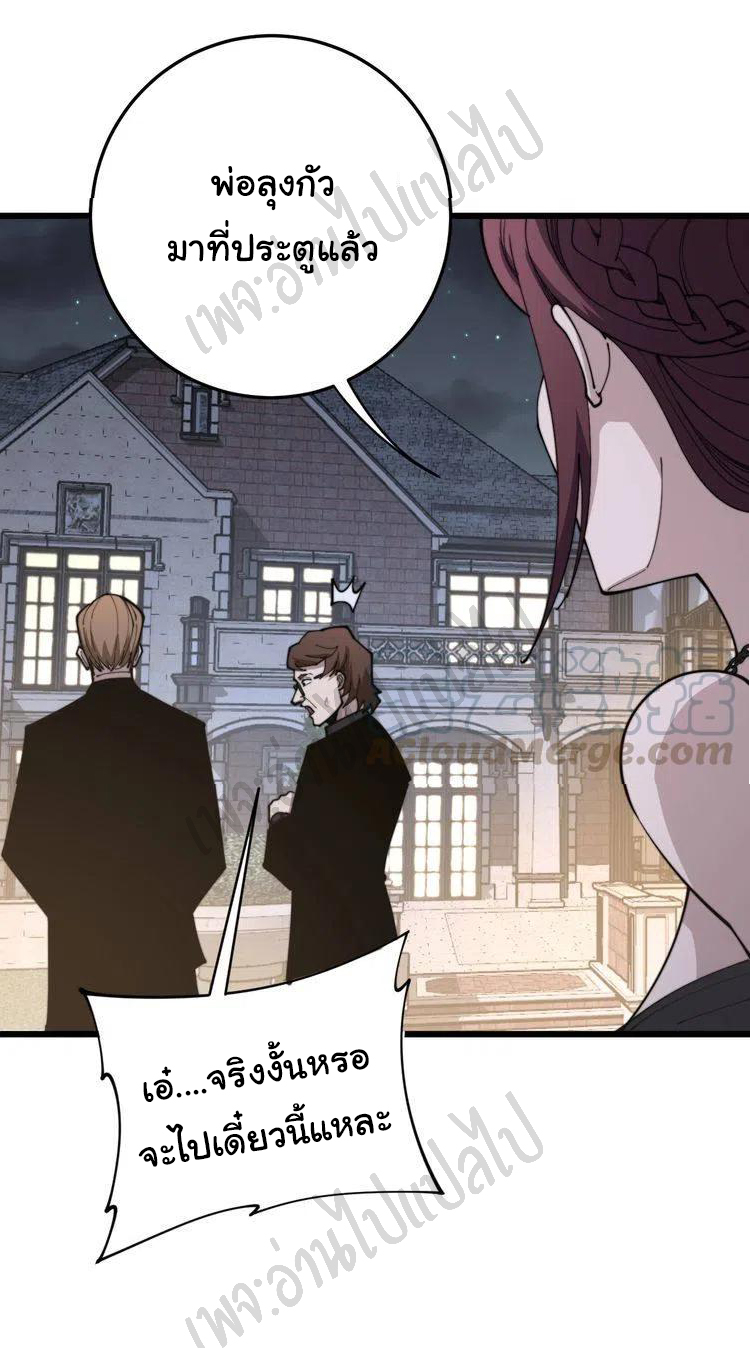 Bad Hand Witch Doctor สุดยอดพ่อมดหมอผี ตอนที่ 169 หน้า 31