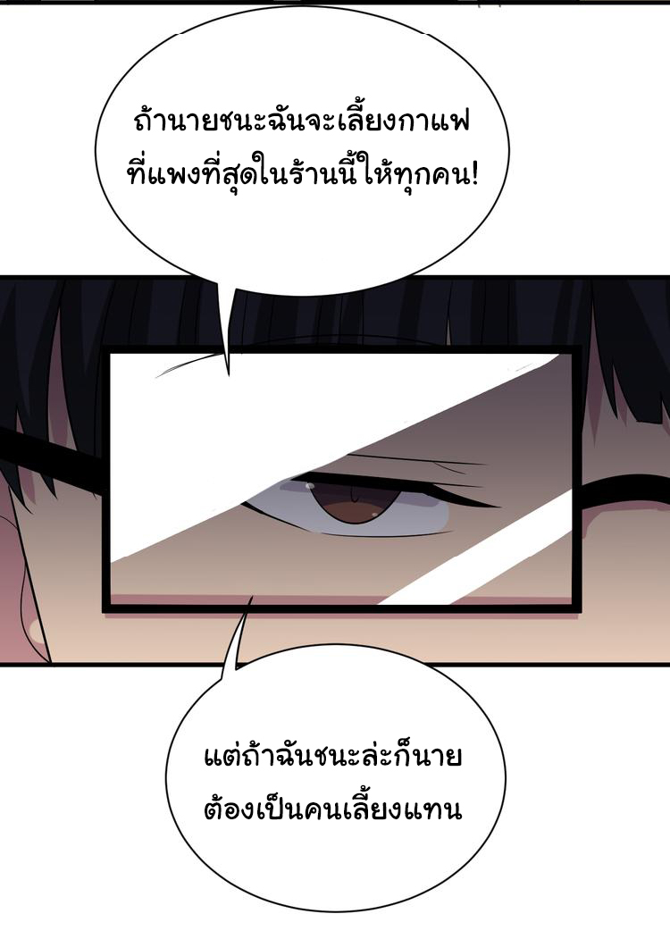 Sanjie Taobao Store ระบบร้านค้าเทพเจ้า ตอนที่ 236 หน้า 42