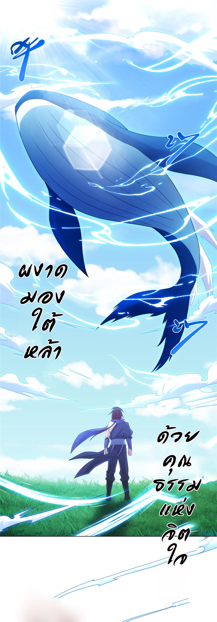 ข้าฝึกยุทธสายธรรมะในลัทธิมาร ตอนที่ 36 หน้า 4