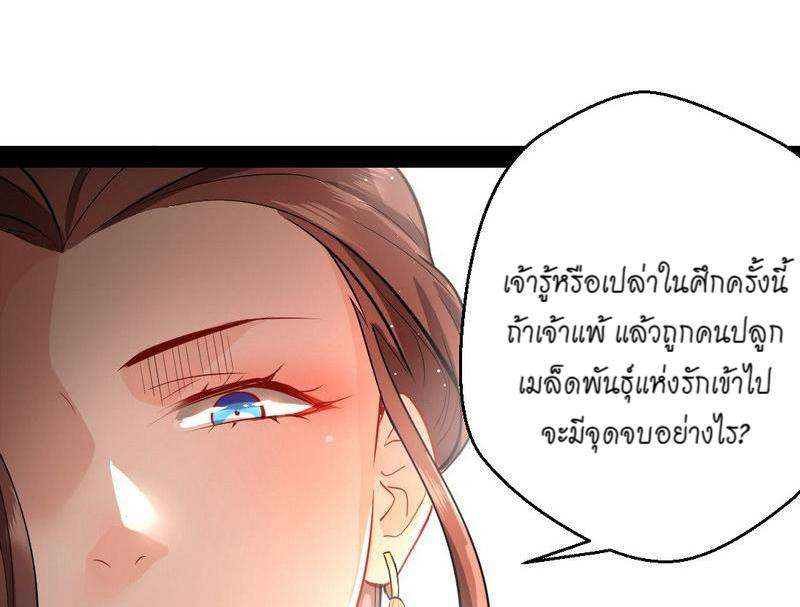 1.เรียกข้าว่าจอมมาร ตอนที่ 26 หน้า 44