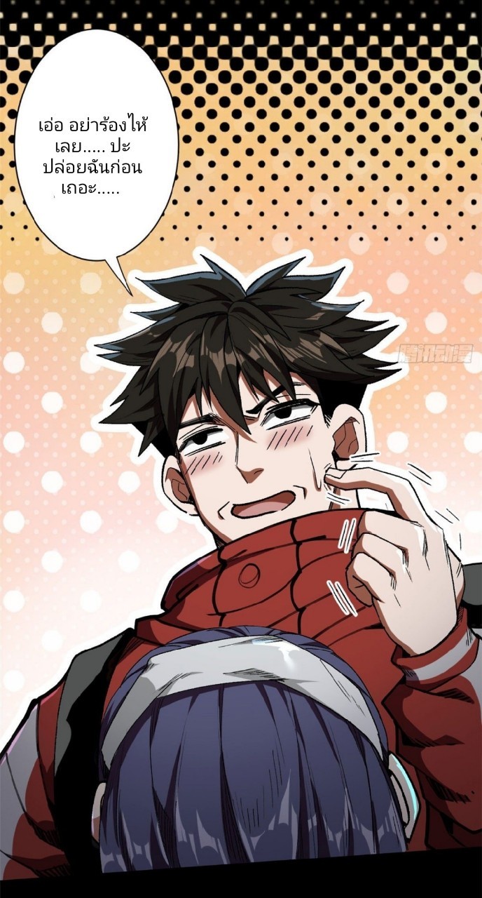 รูเล็ตเวิลด์ สุ่มไอเทมเอาชีวิตรอด ตอนที่ 18 หน้า 17