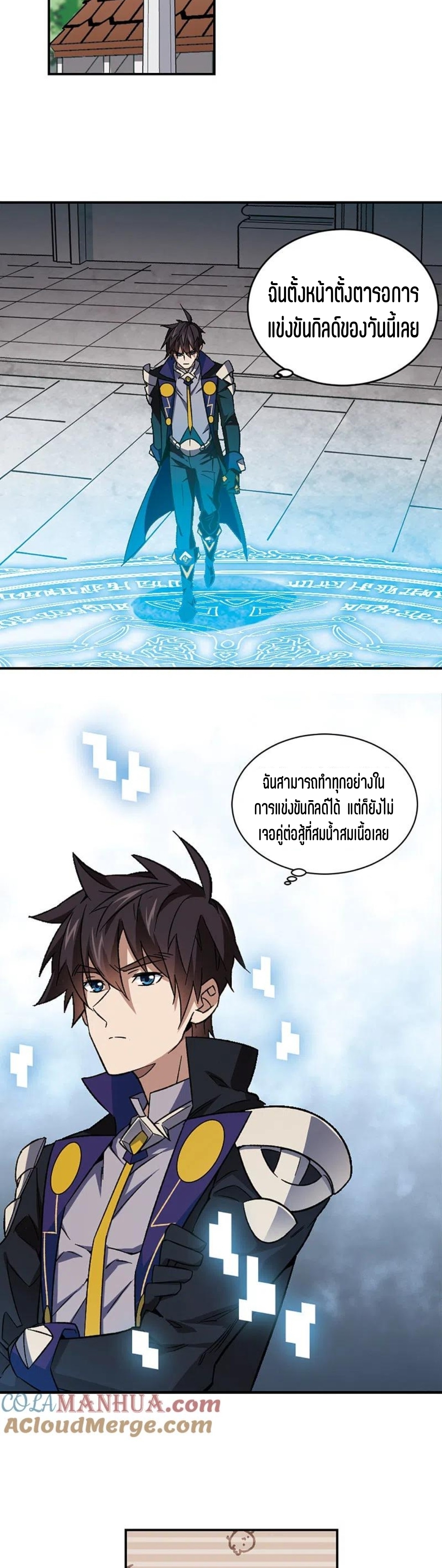 จอมเวทย์กังฟู ตอนที่ 114 หน้า 4