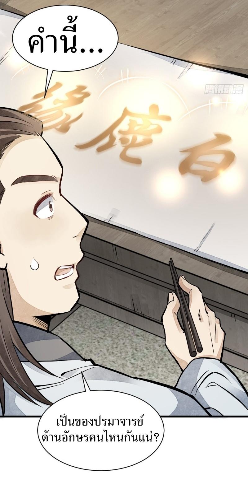 Lan Ke Qi Yuan ตอนที่ 95 หน้า 45