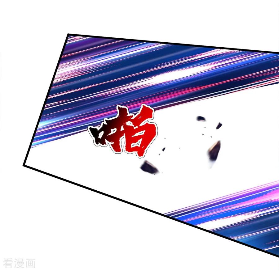 เทพอสูรสยบฟ้า ตอนที่ 71 หน้า 25