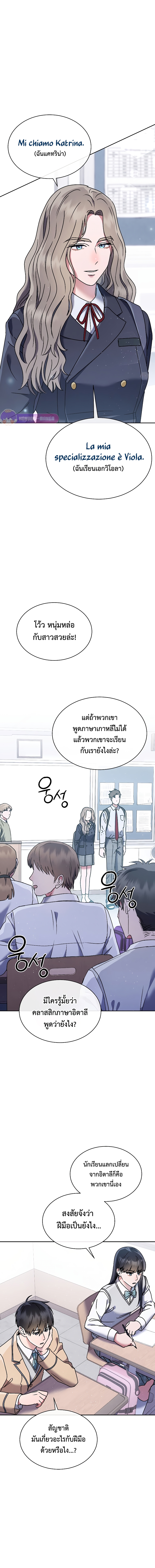 เด็กอัจฉริยะดนตรีจากโรงเรียนศิลปะ คือ ปากานีนี กลับชาติมาเกิด ตอนที่ 7 หน้า 25