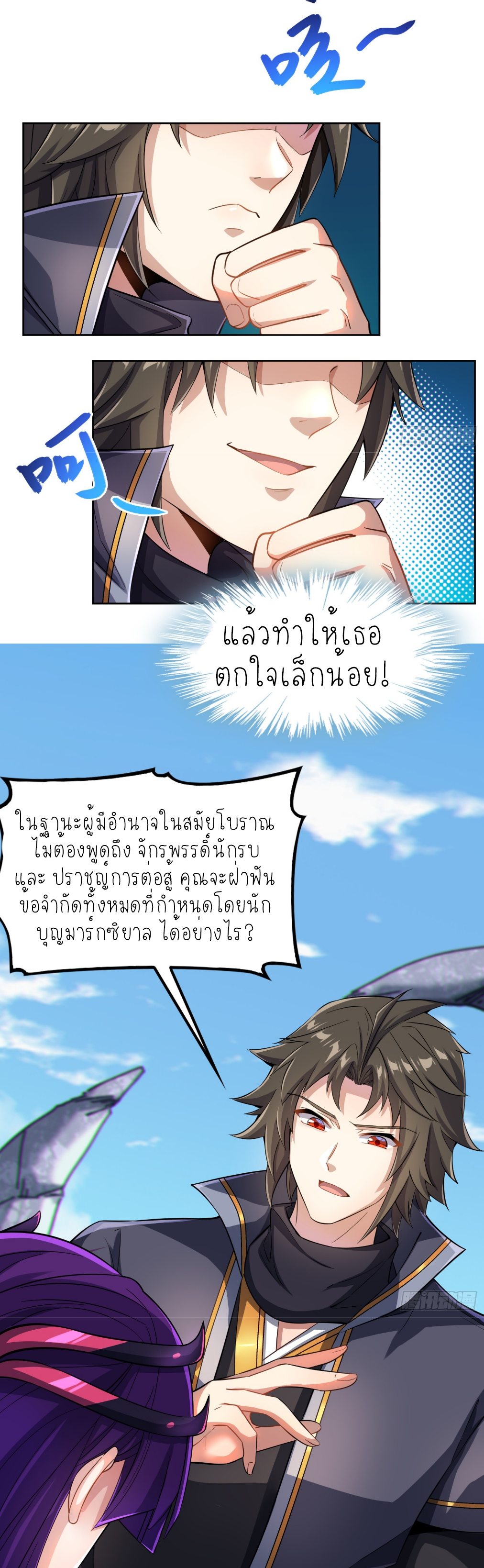 เหล่าลูกศิษย์น่ากลัว ปล่อยข้าเถอะ ตอนที่ 31 หน้า 27