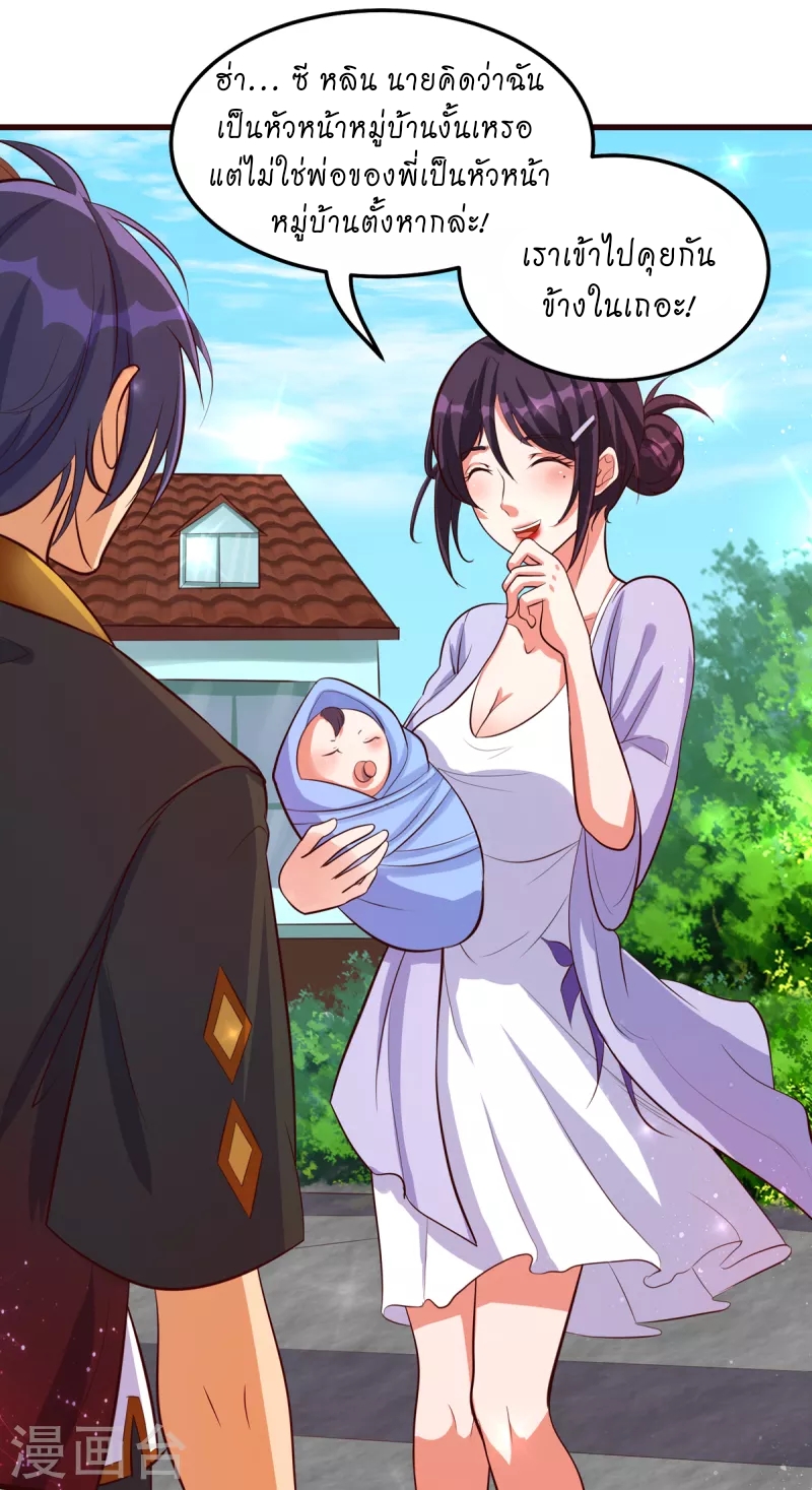 super genius doctor ตอนที่ 26 หน้า 4