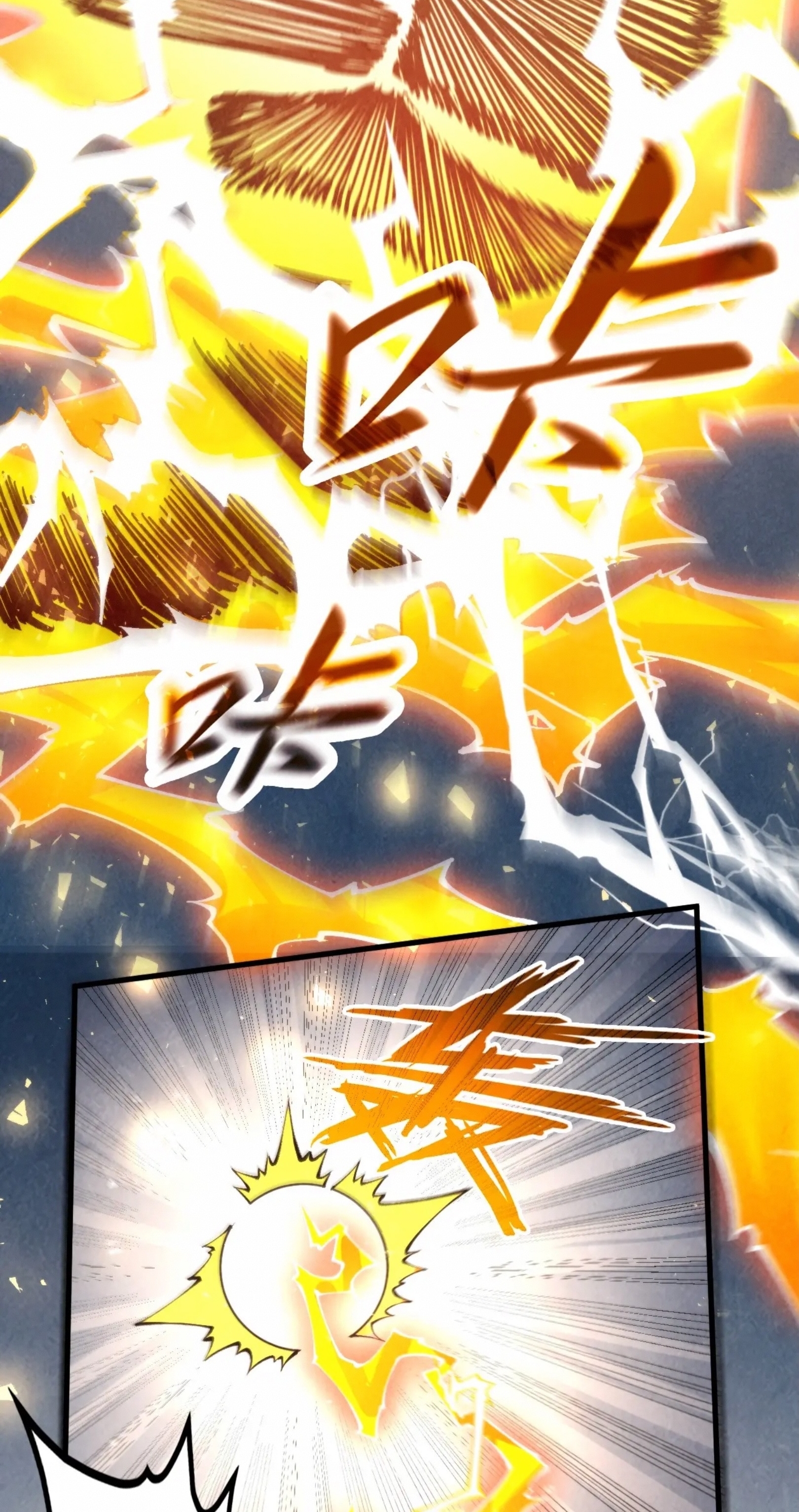 มหาเทพนิรันดร์กาล ตอนที่ 263 หน้า 52