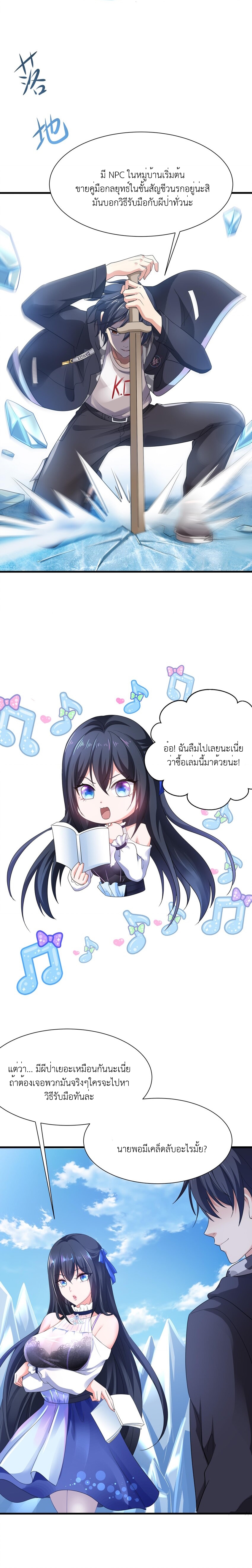 King of Hell ราชาแห่งยมโลก ตอนที่ 4 หน้า 6