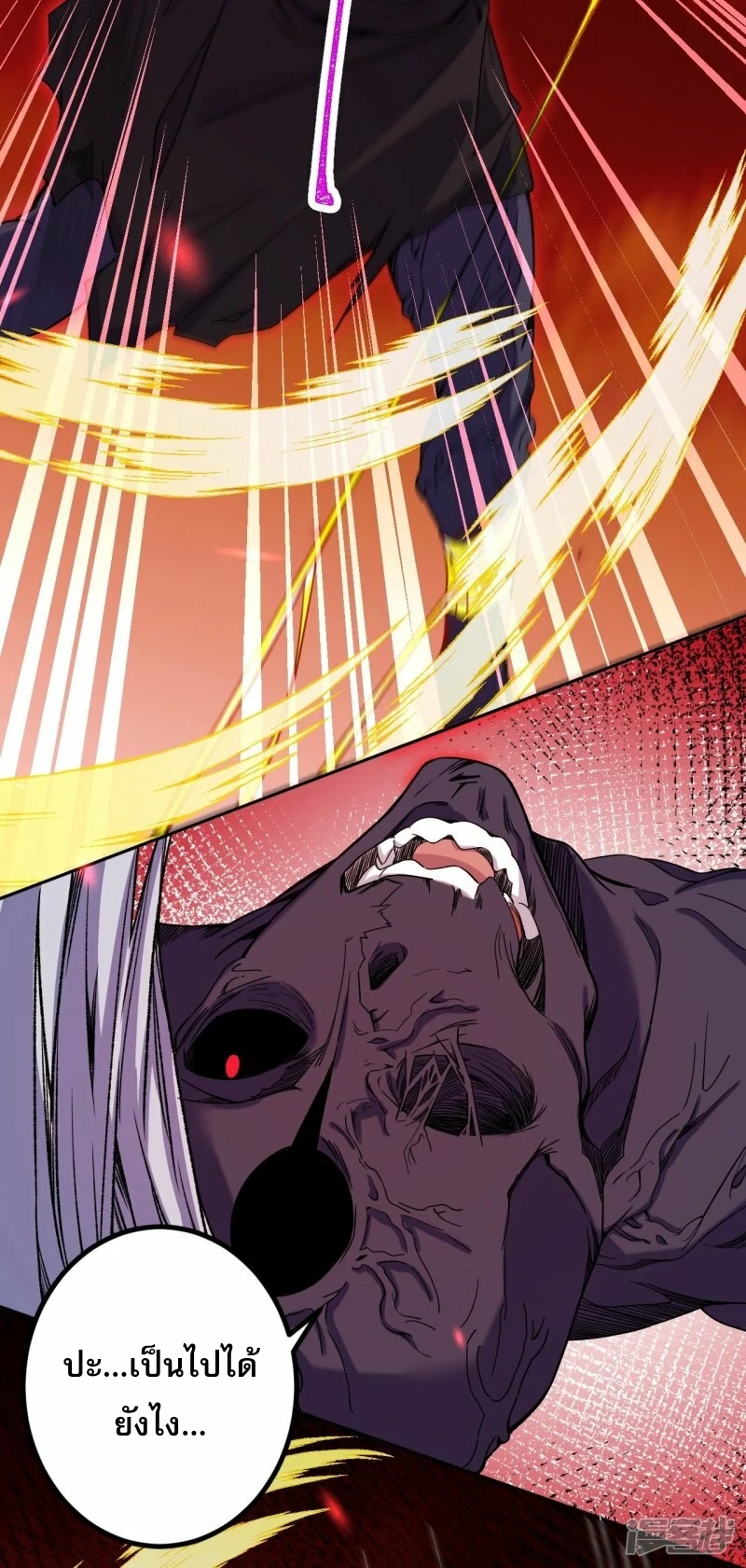 ผู้ขัดเกลาร่างกายที่แข็งแกร่งที่สุดในประวัติศาสตร์ ตอนที่ 181 หน้า 32