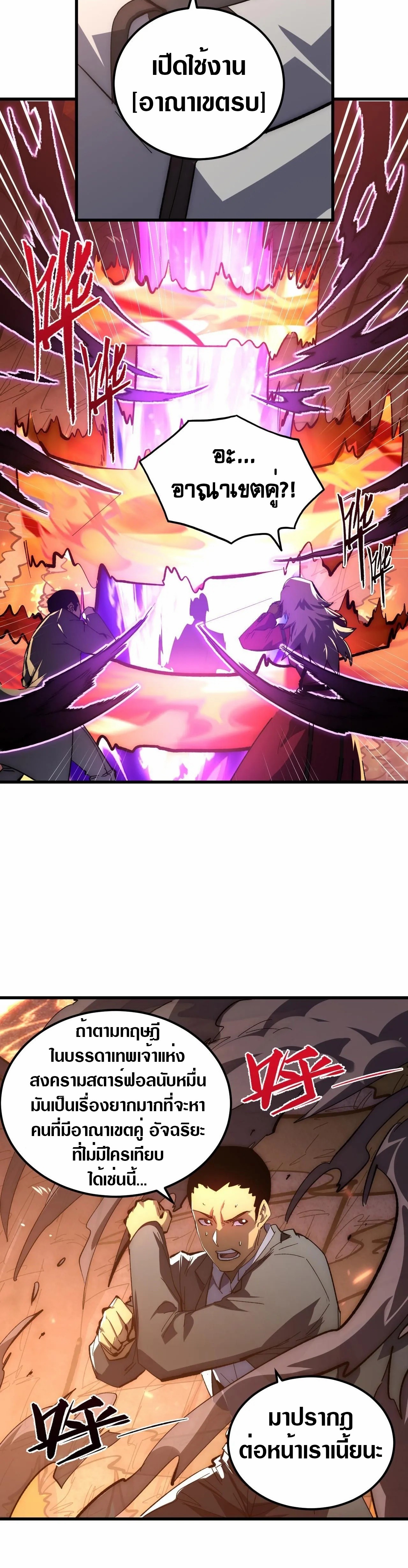 Rise From The Rubble |  เศษซากวันสิ้นโลก ตอนที่ 214 หน้า 13