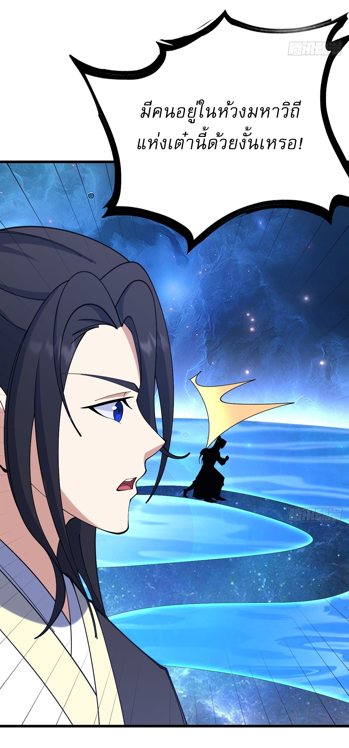 เก็บตัวร้อยปี จากนี้พี่ขอเทพ! INVINCIBLE AFTER A HUNDRED YEARS OF SECLUSION ตอนที่ 126 หน้า 15