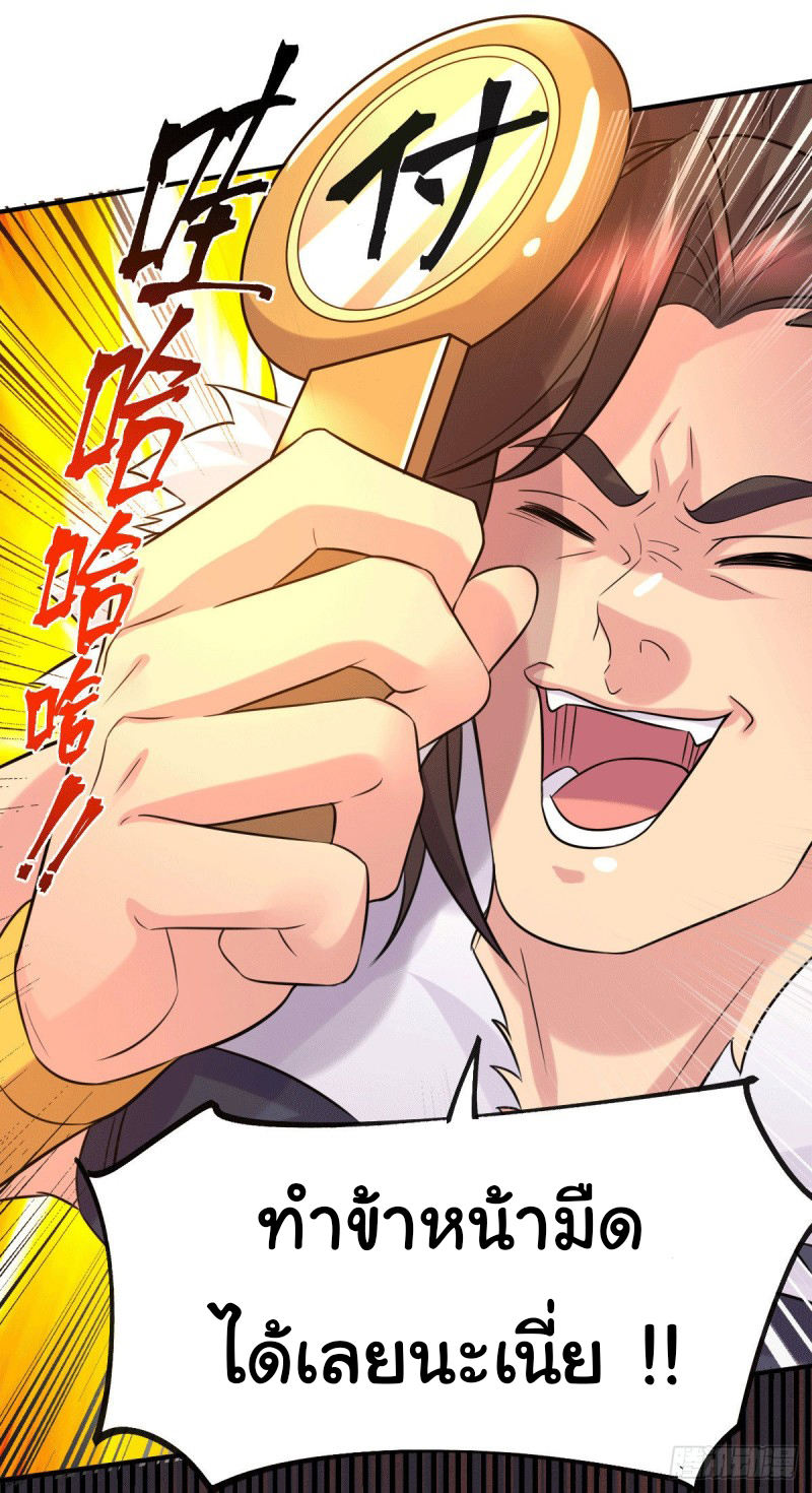 เซียนร้อยรักเขยนี้ขอบ่มเซียนให้พ่อตา-Immortal Husband on The Earth ตอนที่ 60 หน้า 8