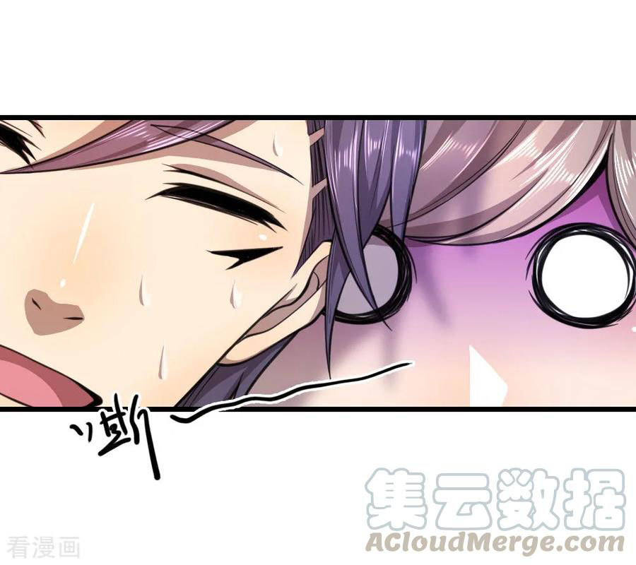 มหาเทพเซียนหมอ ตอนที่ 104 หน้า 9