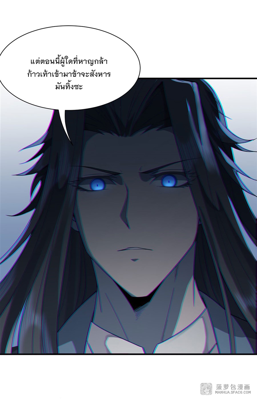 ศิษย์ของข้าล้วนมีอนาคตที่ยิ่งใหญ่ (ชนจีน) ตอนที่ 16 หน้า 23