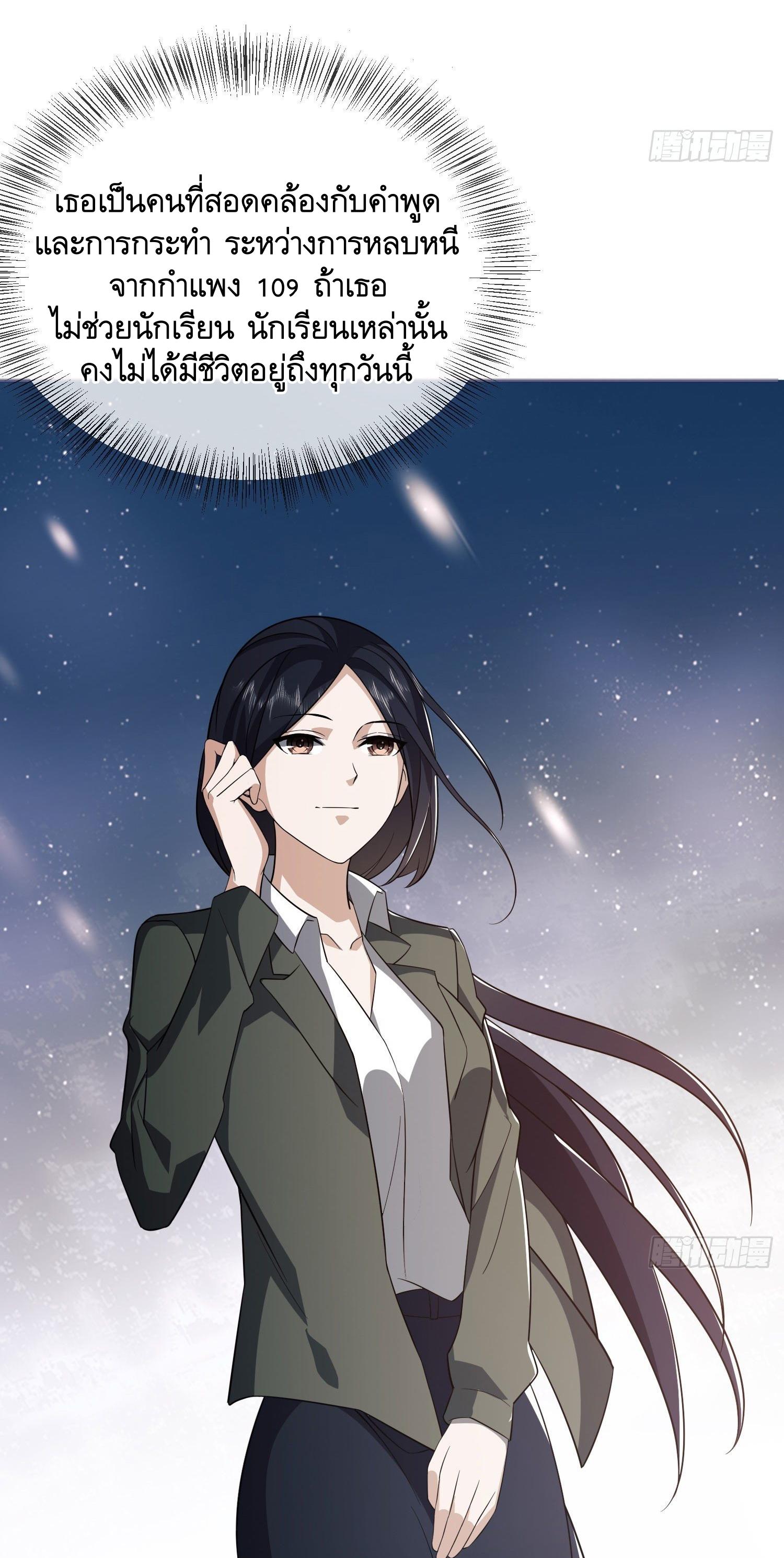 THE FIRST ORDER ตอนที่ 87 หน้า 16