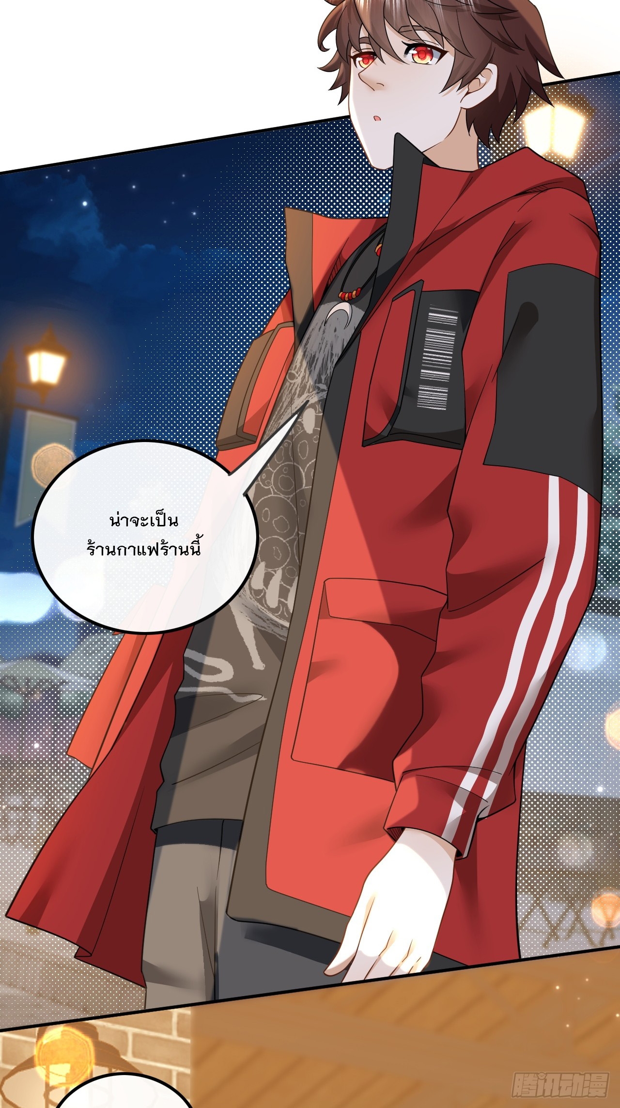 เกิดใหม่เป็นราชาแห่งวงการบันเทิง ตอนที่ 4 หน้า 17