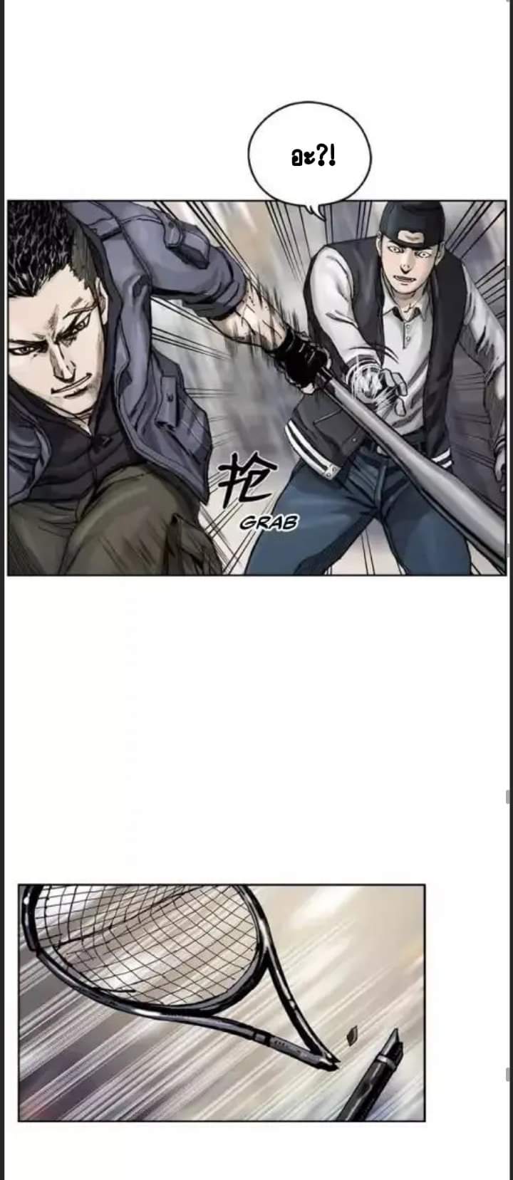 ข้าคือนักล่า ตอนที่ 2 หน้า 31